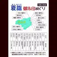 津田八幡神社(徳島県)