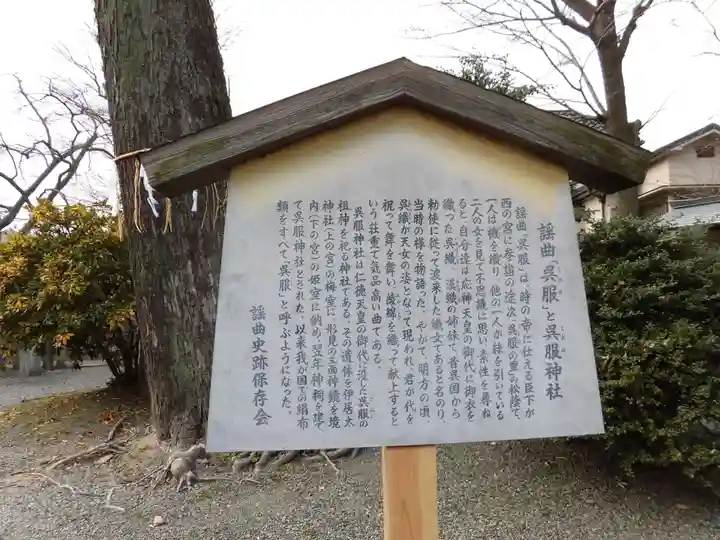呉服神社(大阪府)