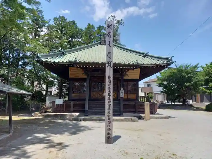 中沼薬師堂 (小泉寺)(神奈川県)
