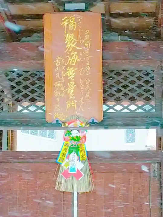 本龍寺のその他建物