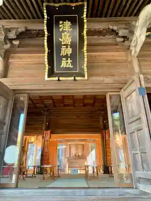 津島神社(宮城県)