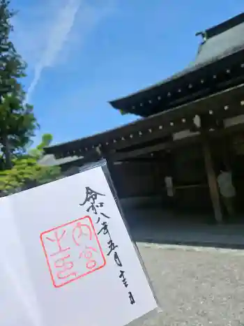 伊勢神宮内宮(皇大神宮)の御朱印 2026年05月