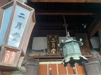 東大寺 二月堂(奈良県)