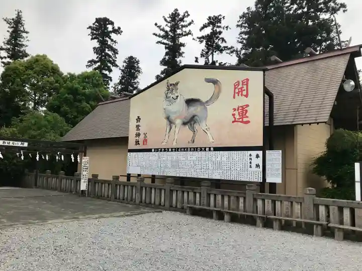 白鷺神社(栃木県)