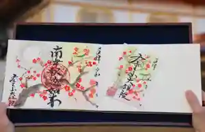 大雄院の御朱印 2023年01月10日(火)〜(2023年01月14日(土) 09時51分15秒投稿)