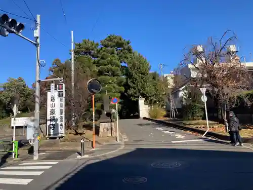豪徳寺(東京都)