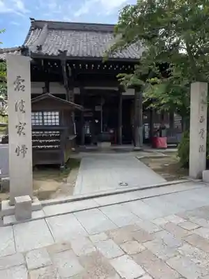 正覚院の山門・神門