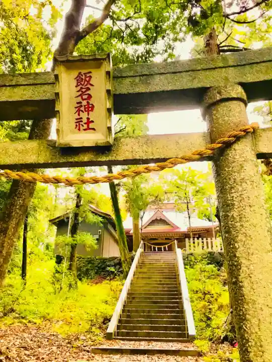 飯名神社のその他建物