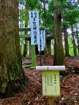 鹿島大神宮(福島県)