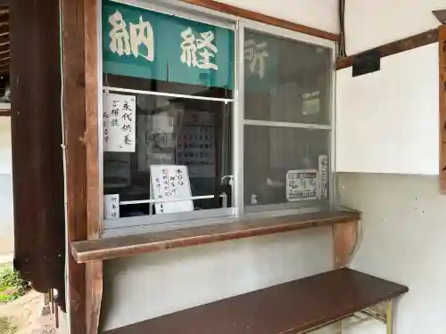 無量寿寺(愛知県)