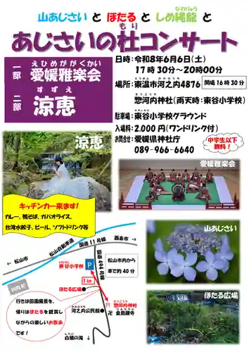 三津厳島神社(愛媛県)