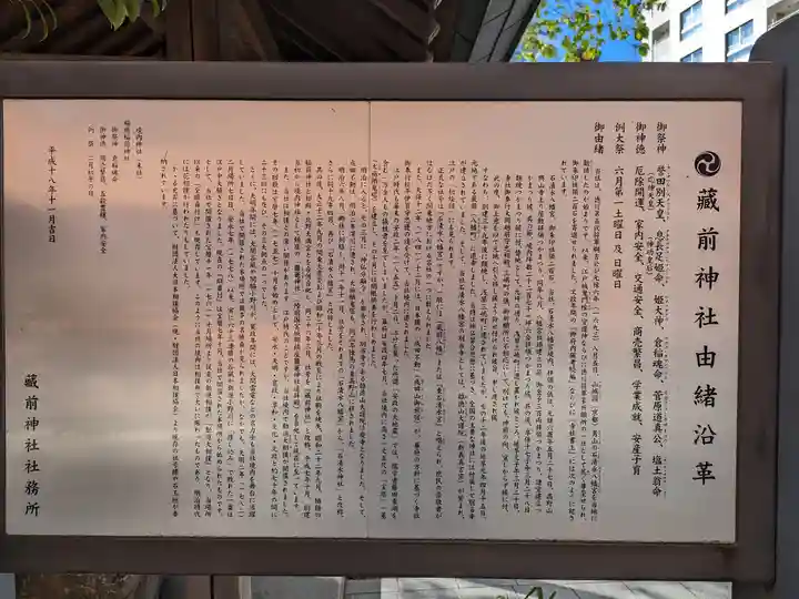 蔵前神社(東京都)