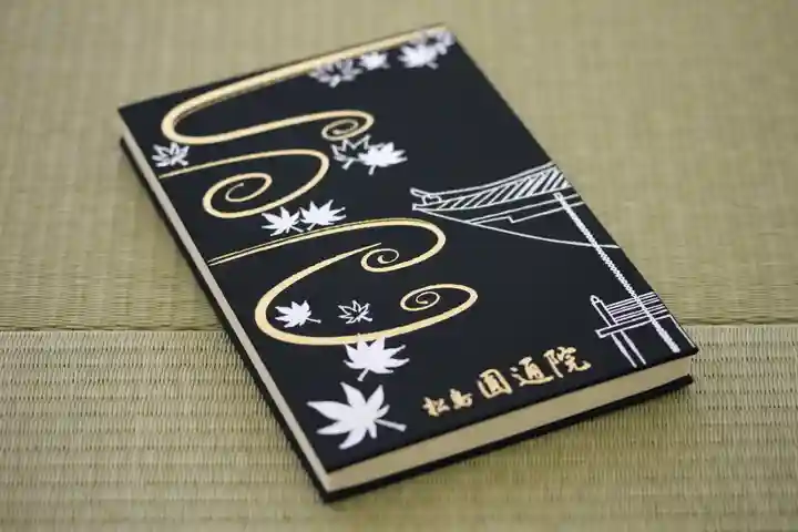 円通院(宮城県)