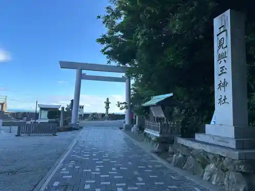 二見興玉神社(三重県)