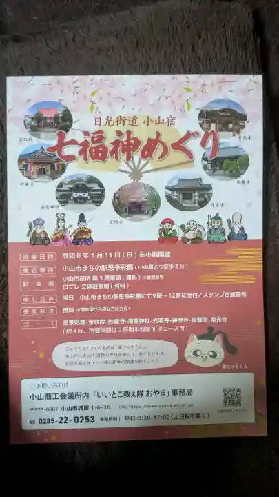 宝性院の{uncategorized: "未分類", other: "その他", undefined: "問題あり", building: "その他建物", grave: "お墓", sacred_gate: "鳥居", guardian: "狛犬", statue: "像", buddha: "仏像", history: "歴史", nature: "自然", garden: "庭園", animal: "動物", pagoda: "塔", temizu: "手水舎", mountain_gate: "山門・神門", sanctuary: "本殿・本堂", subordinate: "末社・摂社", art: "芸術", scenery: "景色", jizo: "地蔵", ema: "絵馬", goshuin: "御朱印", omikuji: "おみくじ", items: "授与品その他", amulet: "お守り", goshuincho: "御朱印帳", eats: "食事", festival: "お祭り", votive_dance: "神楽", shichigosan: "七五三参", wedding: "結婚式", experience: "体験その他", initially: "初詣", around: "周辺", anti_infection: "感染症対策"}