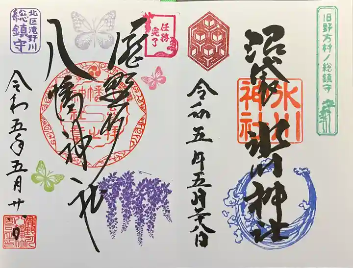 中野沼袋氷川神社の御朱印