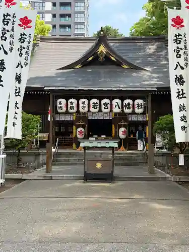 若宮八幡社の{uncategorized: "未分類", other: "その他", undefined: "問題あり", building: "その他建物", grave: "お墓", sacred_gate: "鳥居", guardian: "狛犬", statue: "像", buddha: "仏像", history: "歴史", nature: "自然", garden: "庭園", animal: "動物", pagoda: "塔", temizu: "手水舎", mountain_gate: "山門・神門", sanctuary: "本殿・本堂", subordinate: "末社・摂社", art: "芸術", scenery: "景色", jizo: "地蔵", ema: "絵馬", goshuin: "御朱印", omikuji: "おみくじ", items: "授与品その他", amulet: "お守り", goshuincho: "御朱印帳", eats: "食事", festival: "お祭り", votive_dance: "神楽", shichigosan: "七五三参", wedding: "結婚式", experience: "体験その他", initially: "初詣", around: "周辺", anti_infection: "感染症対策"}