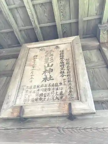 蚕影神社(茨城県)