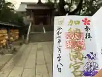 加納天満宮(岐阜県)