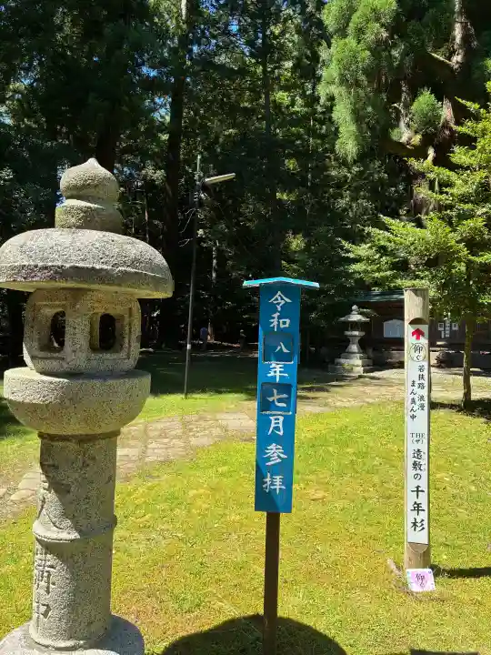 若狭姫神社(若狭彦神社下社)(福井県)