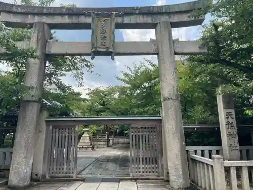 天孫神社(滋賀県)