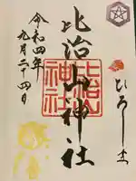 比治山神社(広島県)