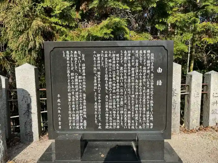 江田島八幡宮(広島県)