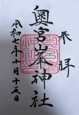 峯神社(大麻比古神社奥宮)の{uncategorized: "未分類", other: "その他", undefined: "問題あり", building: "その他建物", grave: "お墓", sacred_gate: "鳥居", guardian: "狛犬", statue: "像", buddha: "仏像", history: "歴史", nature: "自然", garden: "庭園", animal: "動物", pagoda: "塔", temizu: "手水舎", mountain_gate: "山門・神門", sanctuary: "本殿・本堂", subordinate: "末社・摂社", art: "芸術", scenery: "景色", jizo: "地蔵", ema: "絵馬", goshuin: "御朱印", omikuji: "おみくじ", items: "授与品その他", amulet: "お守り", goshuincho: "御朱印帳", eats: "食事", festival: "お祭り", votive_dance: "神楽", shichigosan: "七五三参", wedding: "結婚式", experience: "体験その他", initially: "初詣", around: "周辺", anti_infection: "感染症対策"}