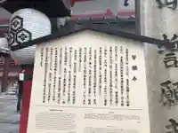 誓願寺(京都府)