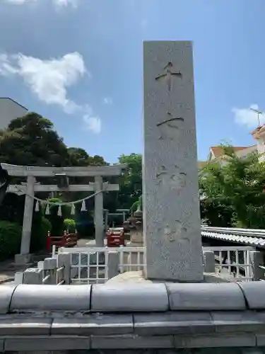 千方神社のその他建物