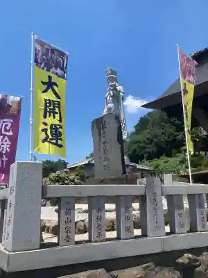 埼玉厄除け開運大師・龍泉寺（切り絵御朱印発祥の寺）(埼玉県)