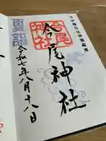 今尾神社(岐阜県)