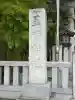 星宮神社の{uncategorized: "未分類", other: "その他", undefined: "問題あり", building: "その他建物", grave: "お墓", sacred_gate: "鳥居", guardian: "狛犬", statue: "像", buddha: "仏像", history: "歴史", nature: "自然", garden: "庭園", animal: "動物", pagoda: "塔", temizu: "手水舎", mountain_gate: "山門・神門", sanctuary: "本殿・本堂", subordinate: "末社・摂社", art: "芸術", scenery: "景色", jizo: "地蔵", ema: "絵馬", goshuin: "御朱印", omikuji: "おみくじ", items: "授与品その他", amulet: "お守り", goshuincho: "御朱印帳", eats: "食事", festival: "お祭り", votive_dance: "神楽", shichigosan: "七五三参", wedding: "結婚式", experience: "体験その他", initially: "初詣", around: "周辺", anti_infection: "感染症対策"}