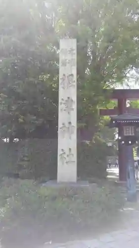 根津神社のその他建物