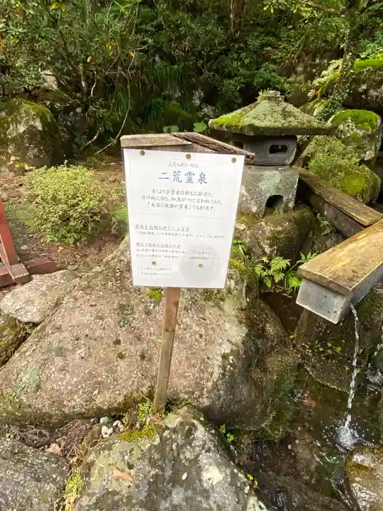 日光二荒山神社(栃木県)