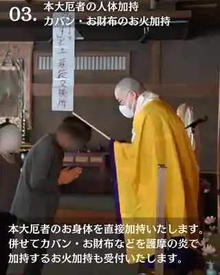 宝光寺(北海道)