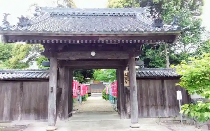 正圓寺の御朱印