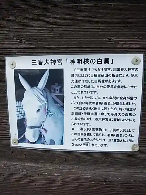 三春大神宮のその他建物