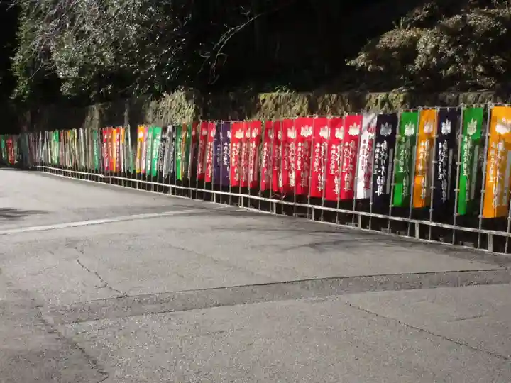 身代り不動尊(大明王院)のその他建物