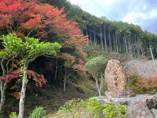 高蔵寺(兵庫県)