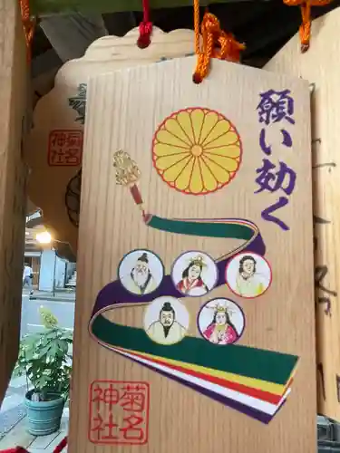 菊名神社(神奈川県)