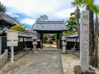 大円寺の山門・神門