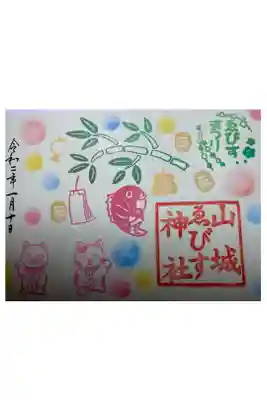 乃木神社（えびすまつり）御朱印