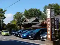 行田八幡神社のその他建物