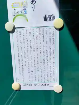 正蓮寺(奈良県)