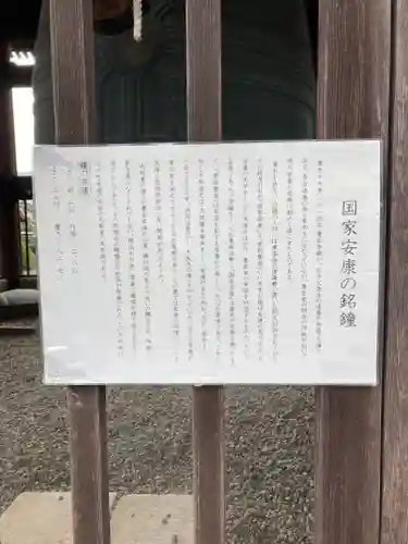 方広寺(京都府)