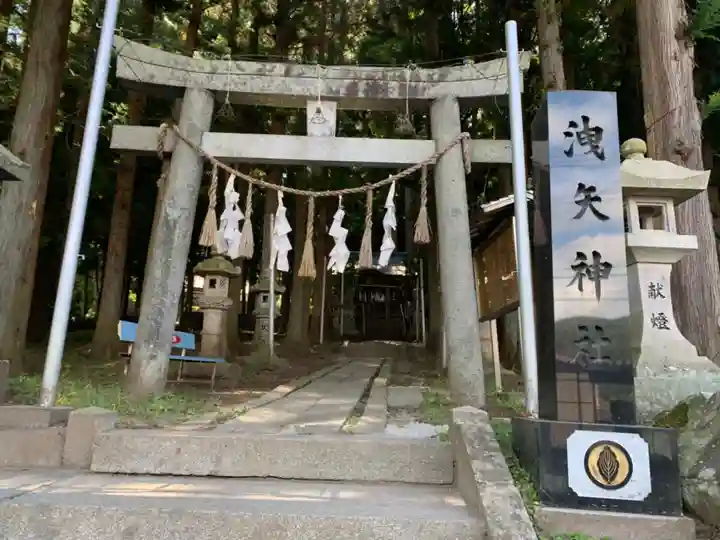 洩矢神社の鳥居
