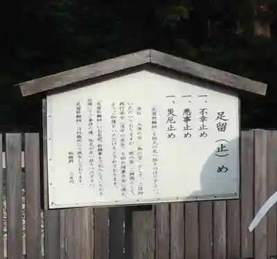 官舎神社のその他建物