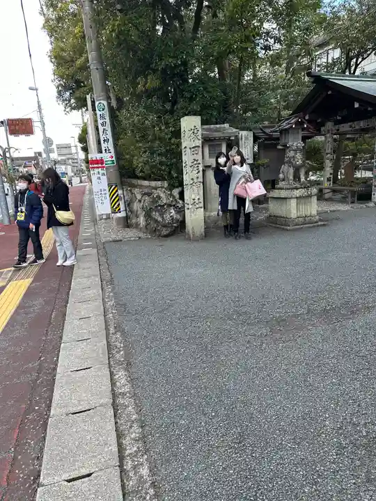猿田彦神社(三重県)