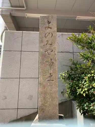 四宮神社のその他建物